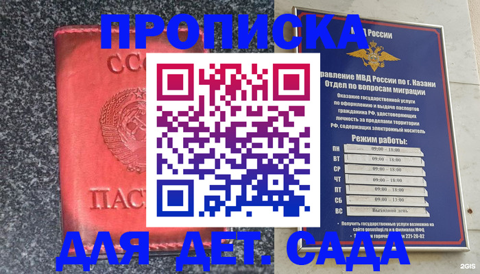 временная прописка в Хабаровском крае